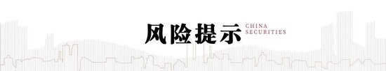 中信建投：加息“靴子”将落地	，A股或迎反攻行情