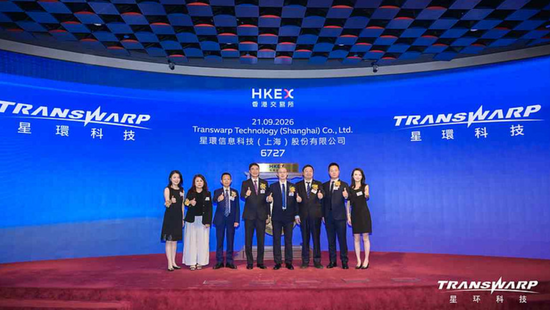 星环科技港股上市破发:市值64亿港元 募资6亿港元 腾讯套现1.7亿
