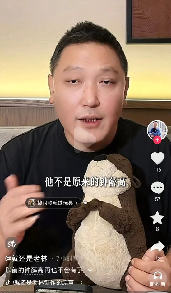 钟薛高创始人林盛力挺西贝：西贝要是倒了，是中国餐饮行业的倒退,回应钟薛高品牌重启：已不是原来的钟薛高